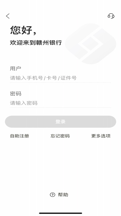 赣州银行掌上银行 screenshot-4