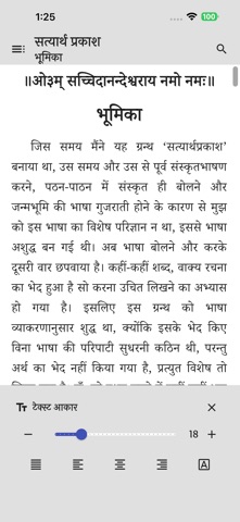 Dayanand Granthmala Screenshot 1 of 4
