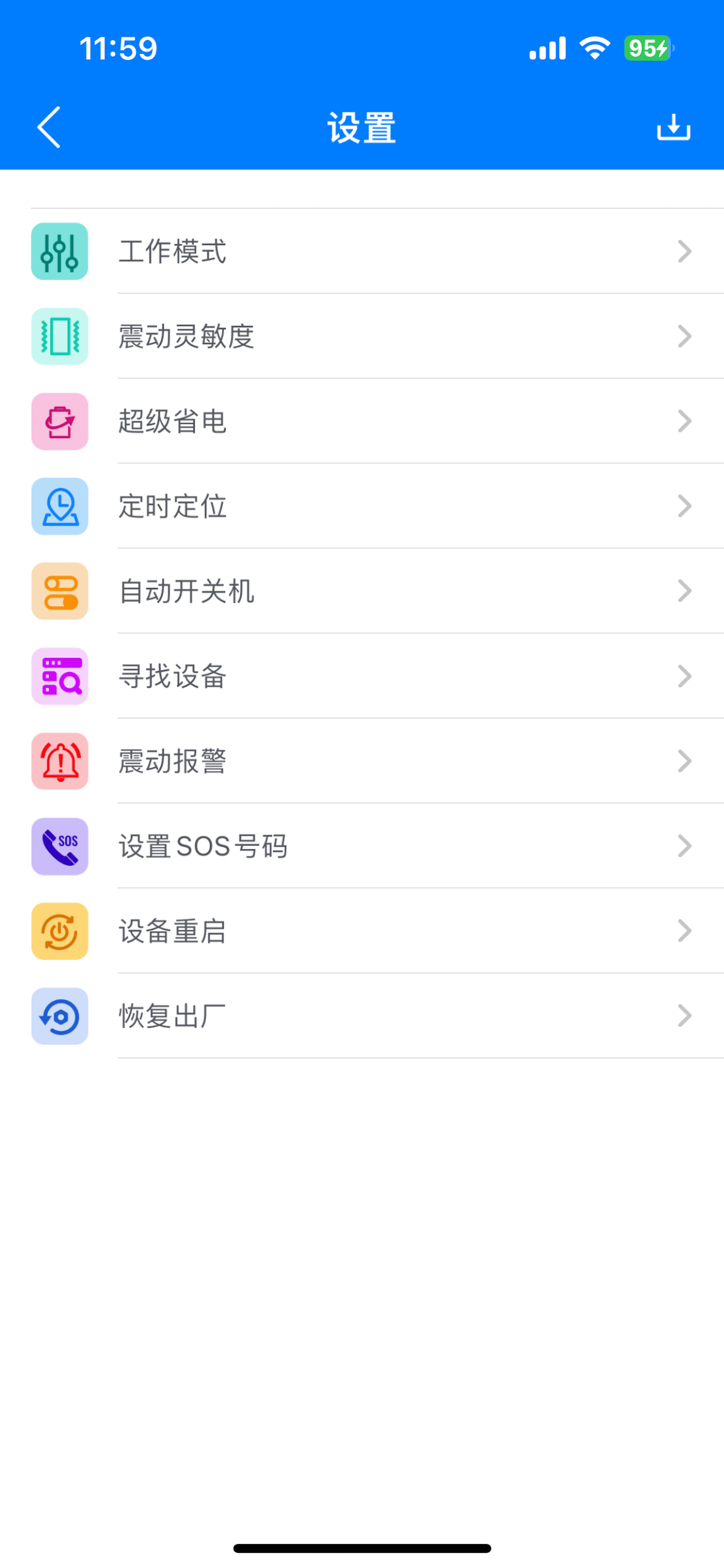 掌上守护