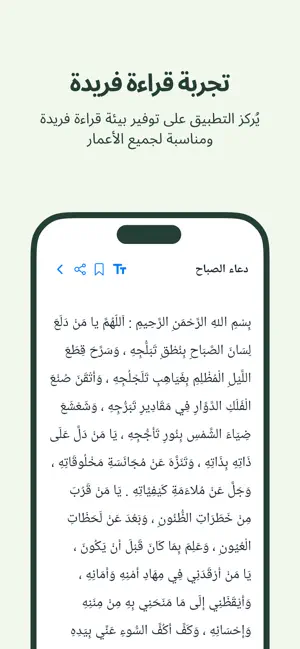 ايليا – فضائل علي بن أبي طالب screenshot 3