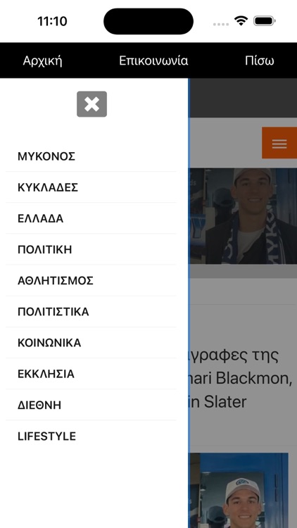 Mykonos247 screenshot-8