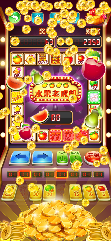 水果老虎机-电玩城经典版 的 App Store 截图 3