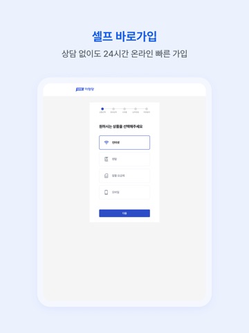 아정당 - 홈서비스 플랫폼 iPad screenshot 5