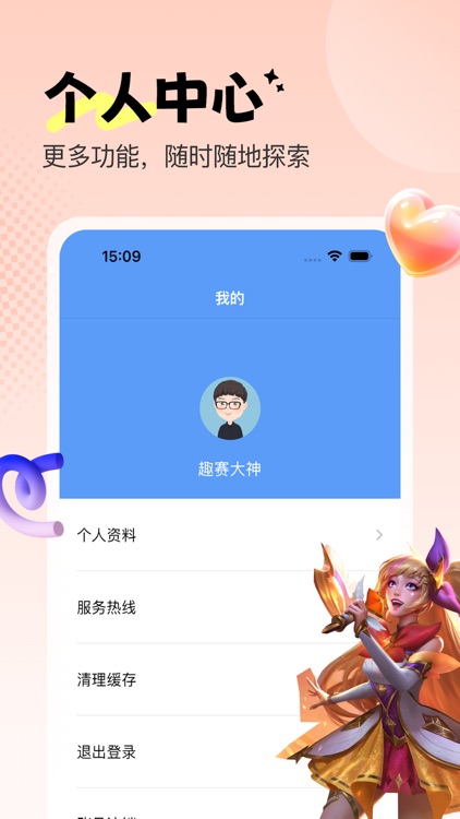 趣打通-大神接单打卡平台 screenshot-3