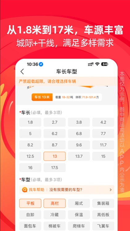 运满满货主-找车拉货，物流运输平台