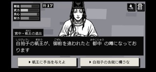 平家物語 廻向 -えこう- screenshot
