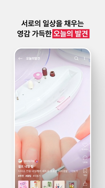 다이소몰 screenshot-4