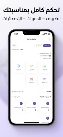 QInvite screenshot