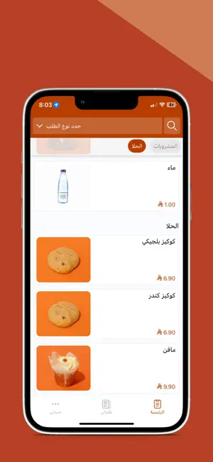نفل | NAFL screenshot 3