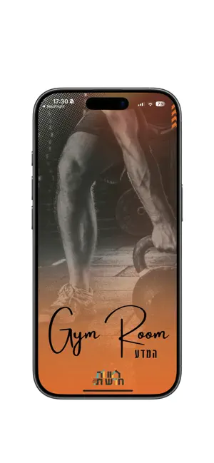 Gym Room Premium screenshot 1