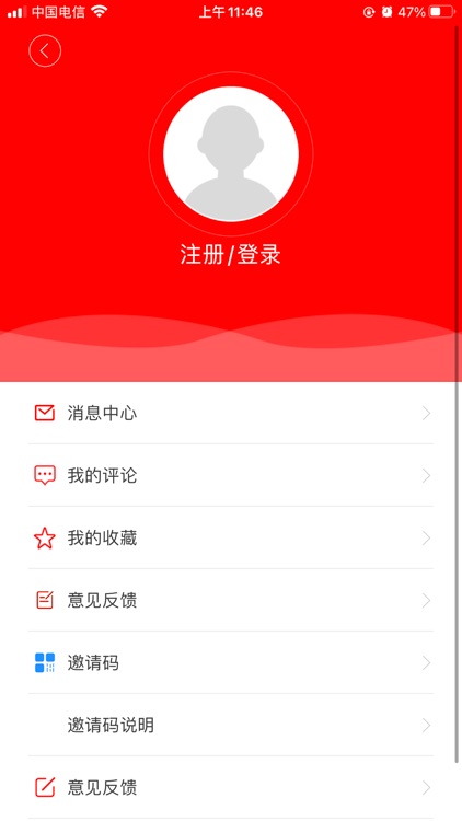 津南好 screenshot-3