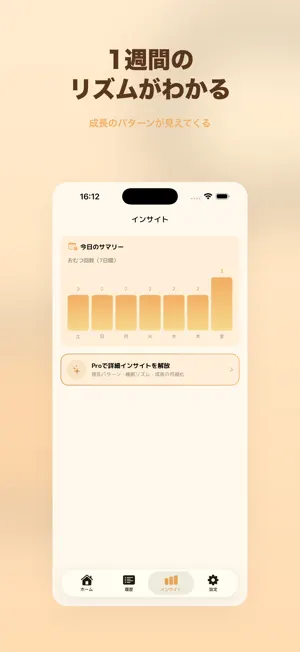 Sukusuku - Baby Tracker screenshot 3