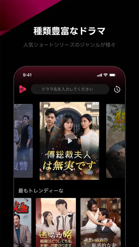 LunaShort - ショートドラマ screenshot 3 of 4