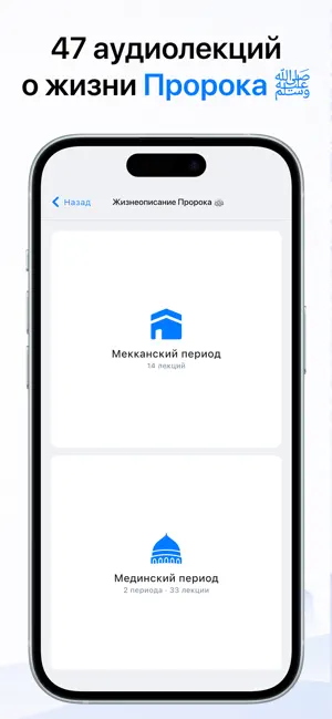 Азкар.ру iPhone screenshot 5