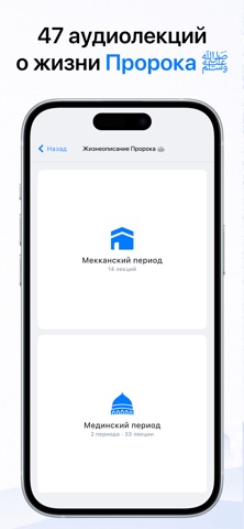 Азкар.ру — скриншот 5