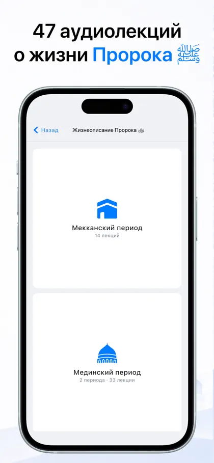 Screenshot 5 di 6 di Азкар.ру