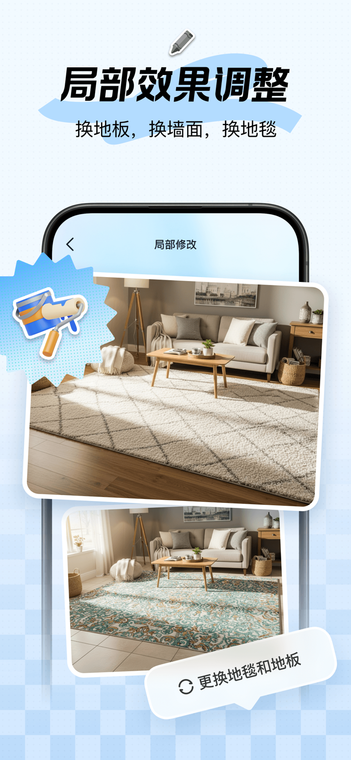 新境 - 用AI让装修更简单 screenshot 3