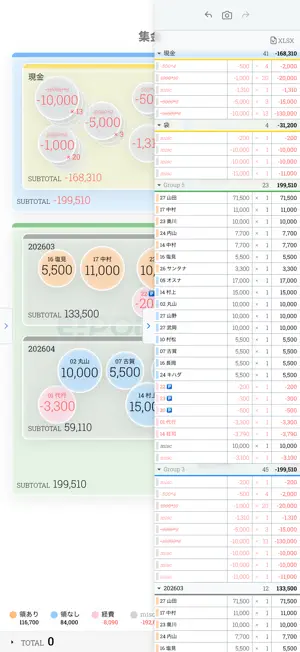 POUCHES screenshot 1