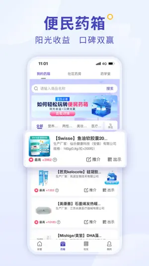 爱问医生诊室-爱问医生医生版 screenshot 2