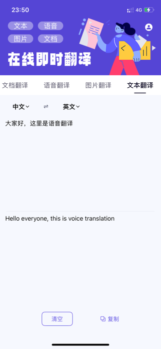 Real time translation- Screenshot 3 of 3
