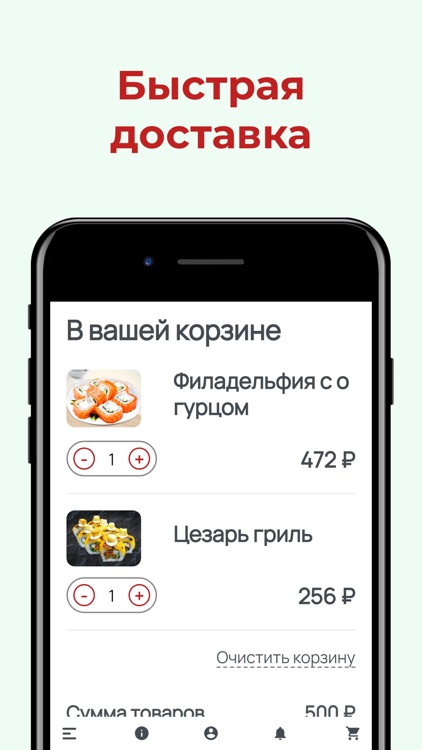 Сакура суши|Новосибирск