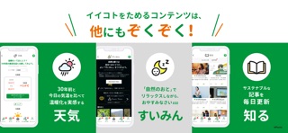 Green Ponta Action/歩数計・万歩計でポイ活 のスクリーンショット