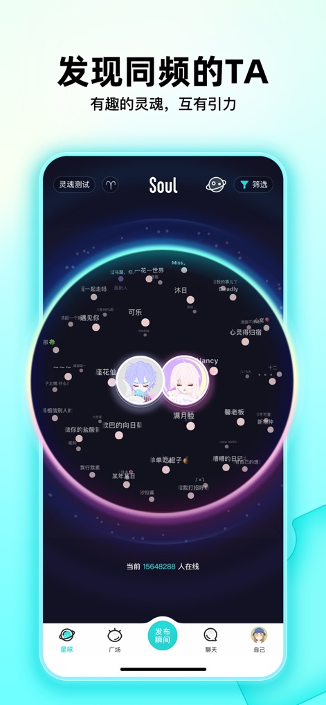 Soul-年轻人的社交元宇宙 - Conexiones Auténticas