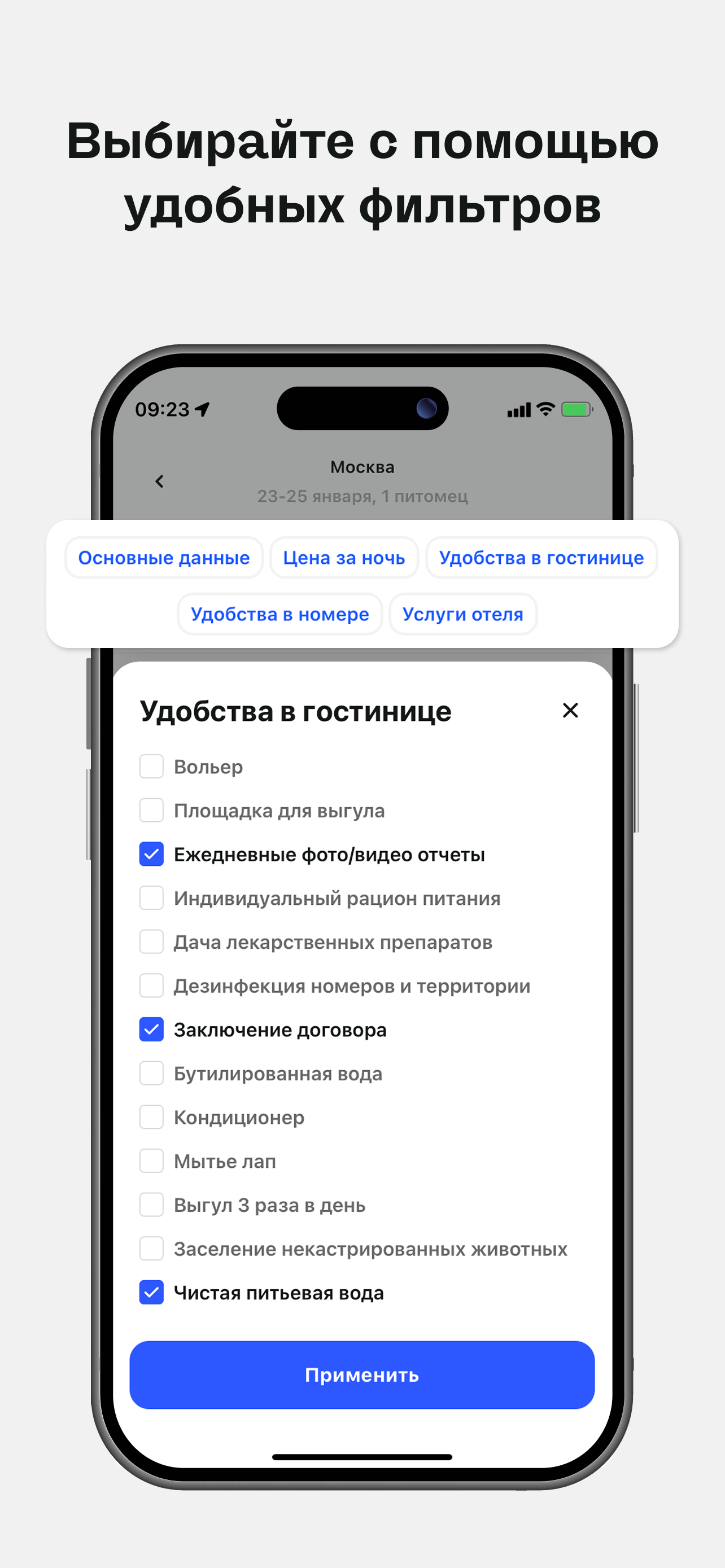 Зоогостиницы | Pet-Yes Отели
