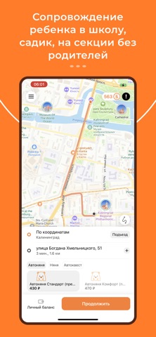 Мультиняня iPhone screenshot