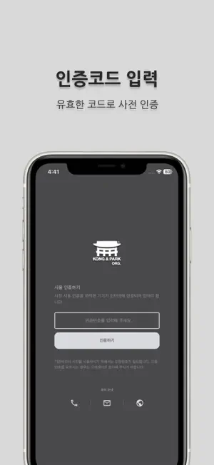 코어한베사전 기관용 - 편리한 한국어 베트남 언어공부 screenshot 1
