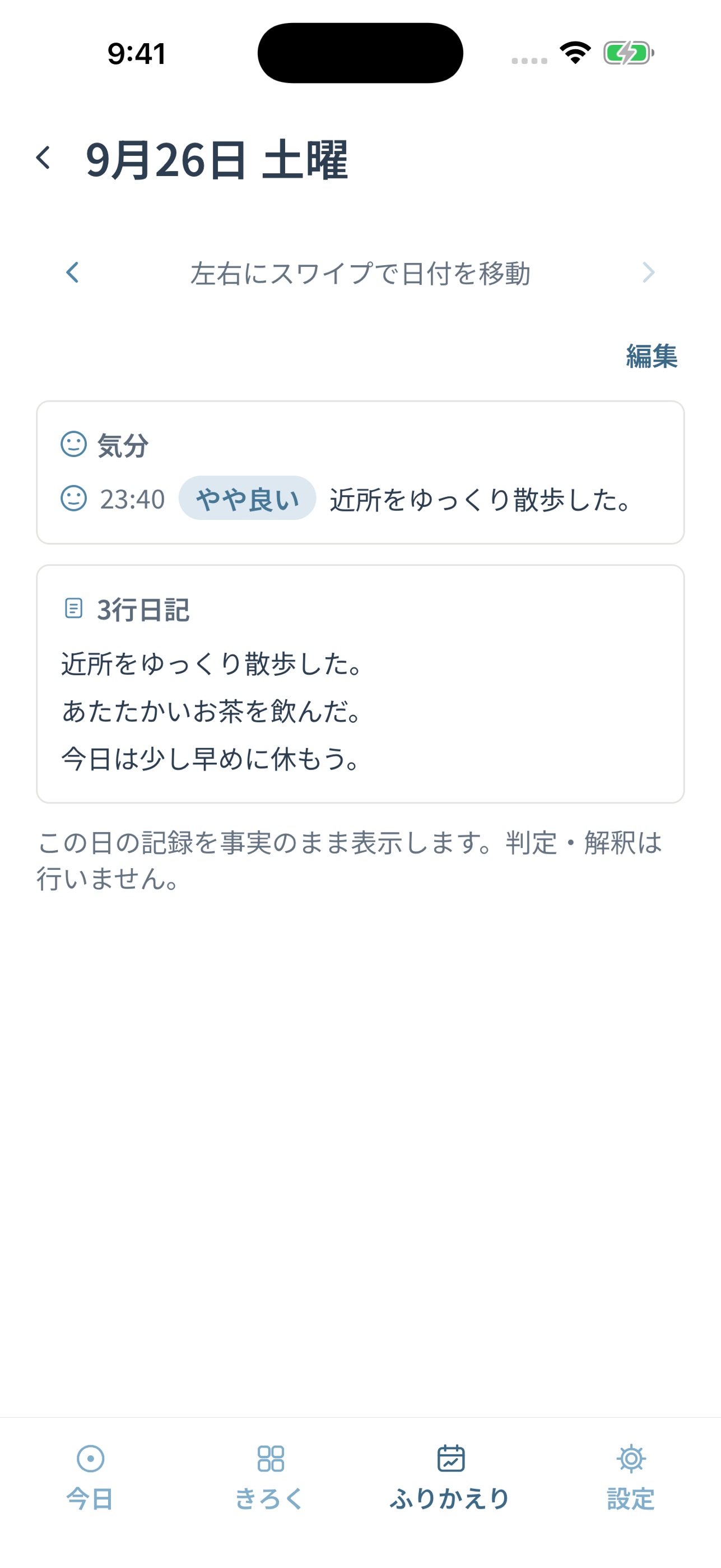 Screenshot 2 of 日々凪