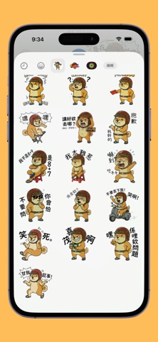 台客柴：江湖日常 screenshot