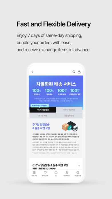 오케이몰(OKmall) Screenshot