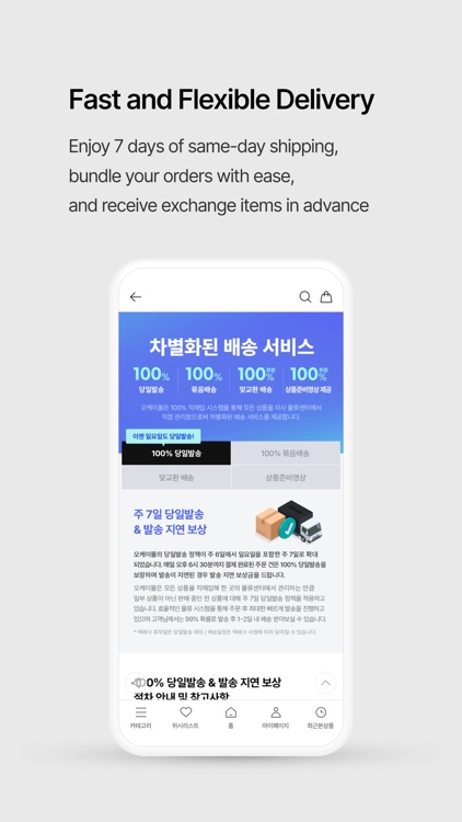 오케이몰(OKmall) screenshot-4