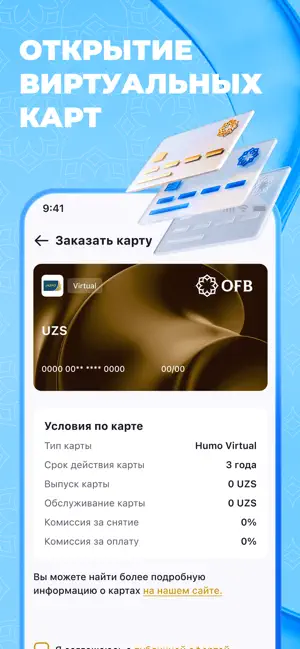 OFB screenshot 4