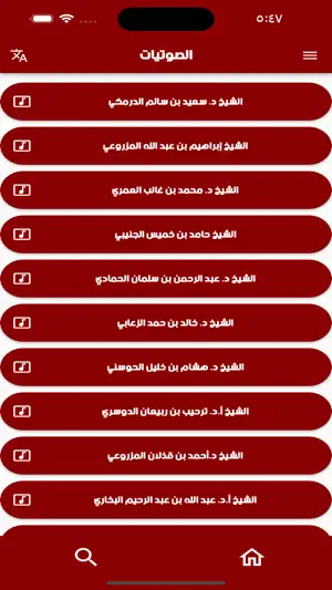 مركز رياض الصالحين الإسلامي screenshot 3