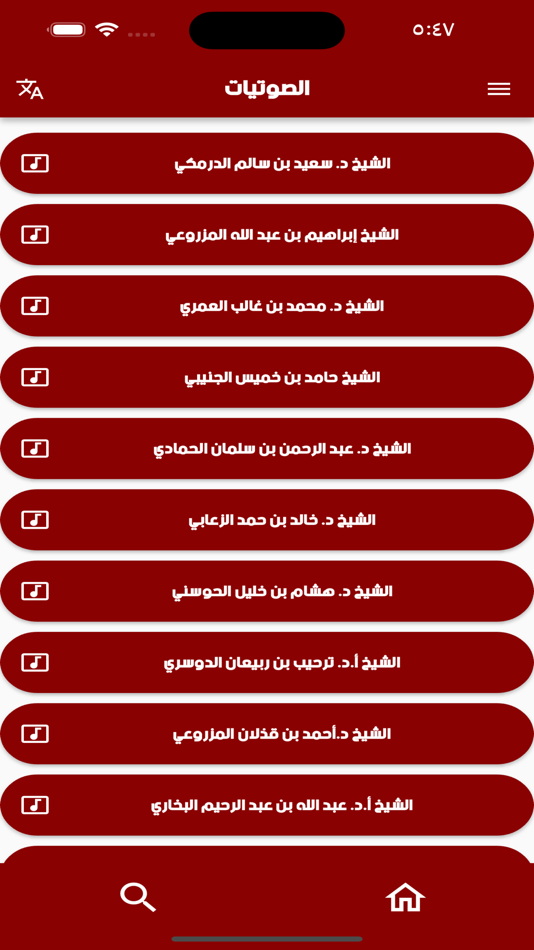 #3. مركز رياض الصالحين الإسلامي (iOS) 由: Riad Alsaliheen
