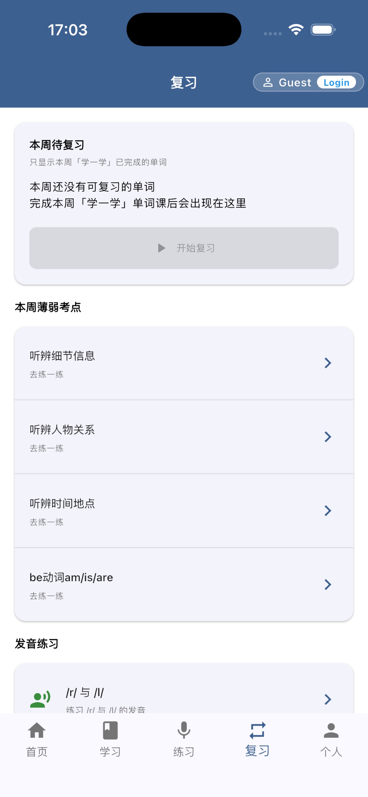 Screenshot 5 of 初中英语天天练