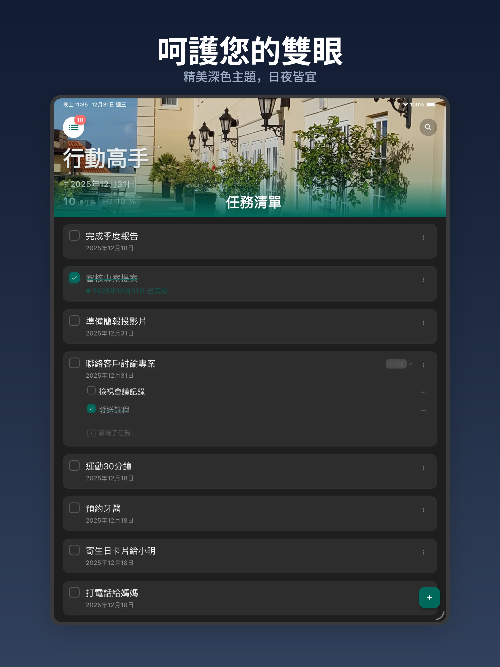 Action Pro: Execution System