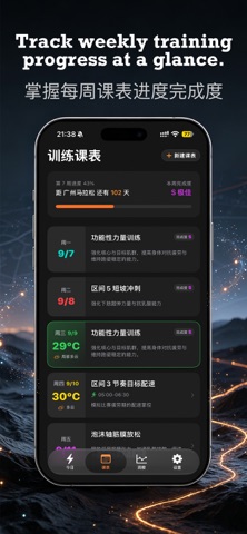 Stride Pro - AI跑步教练 screenshot