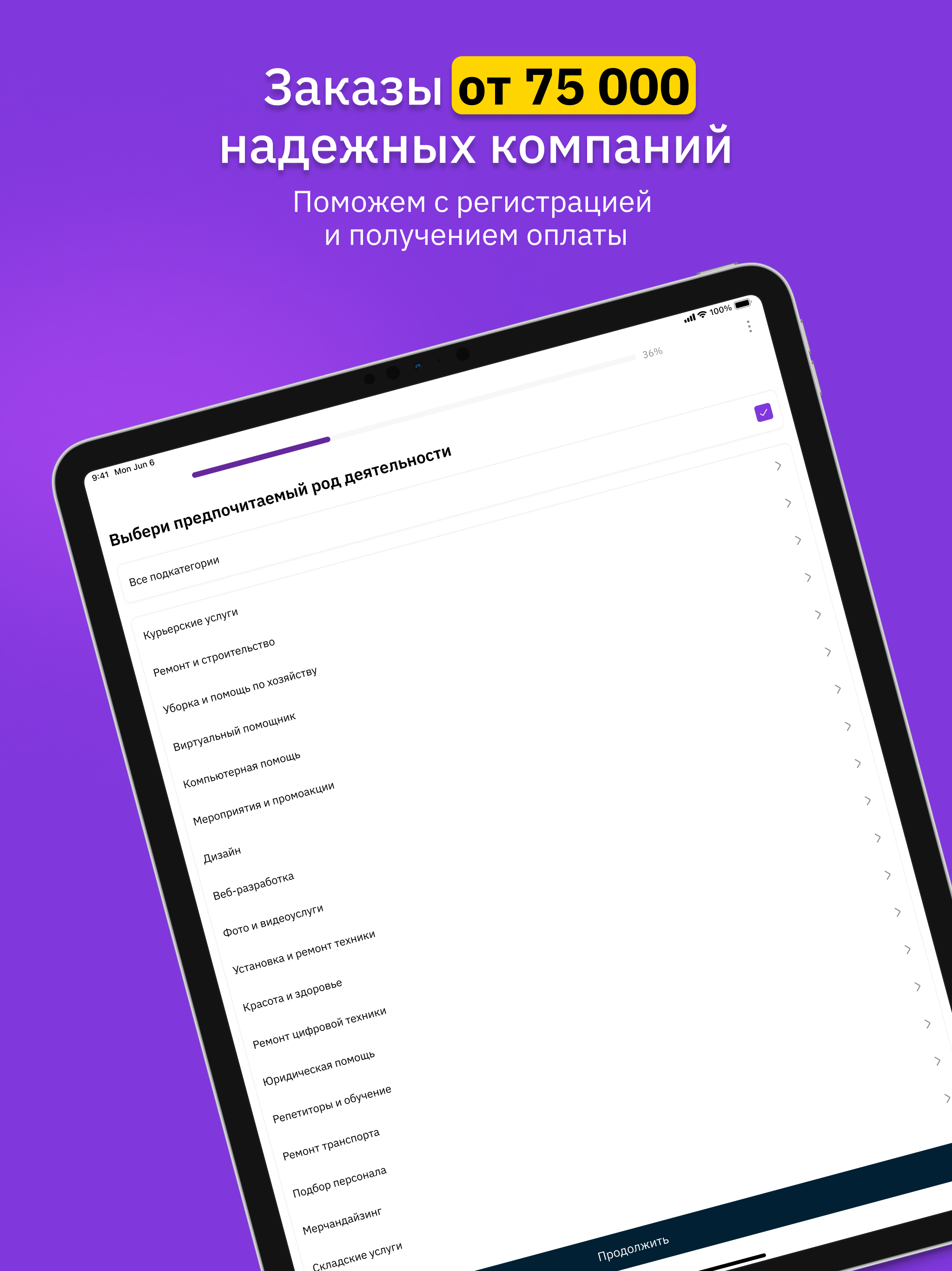 Скилла Работа screenshot 10