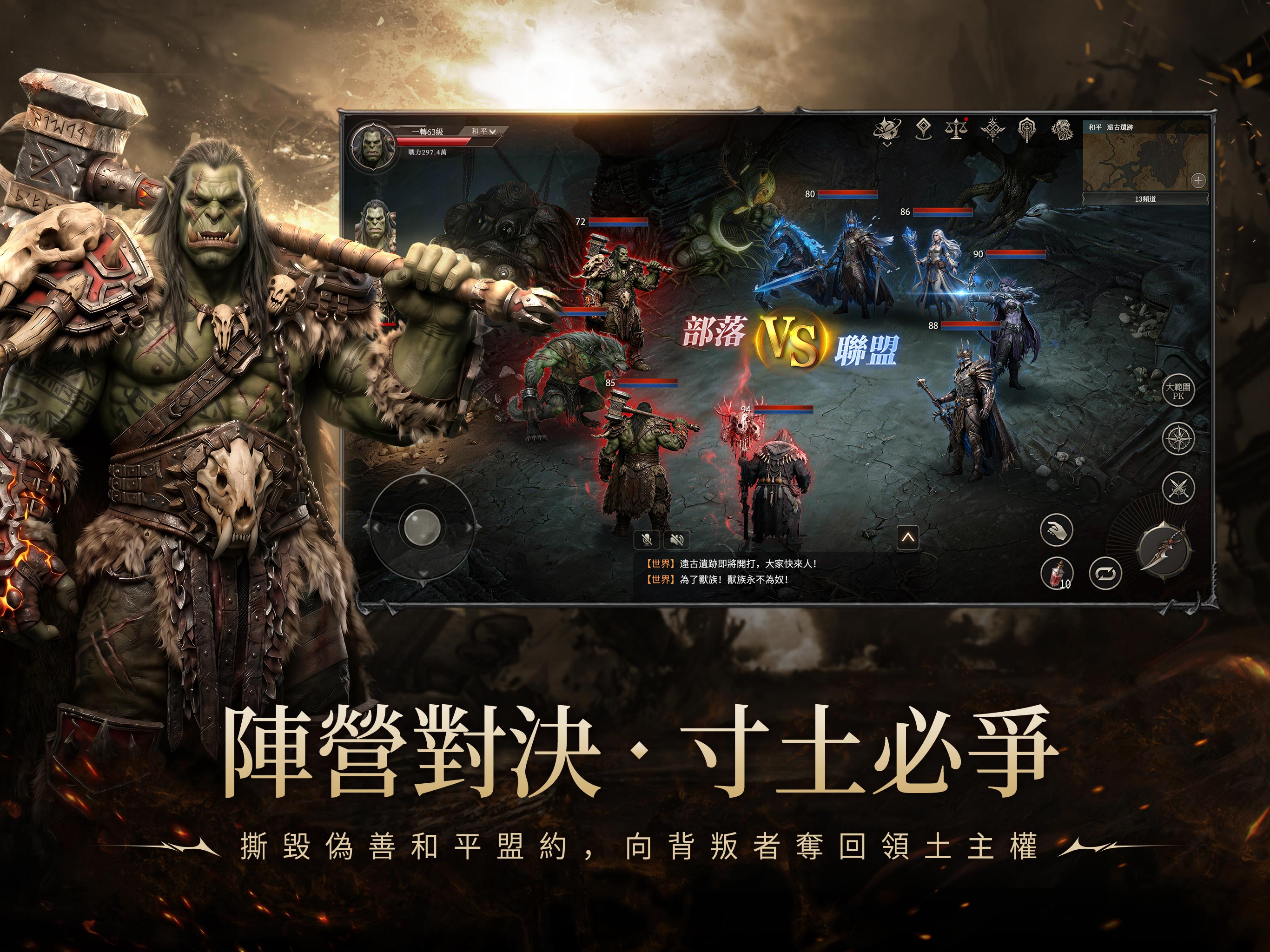 獸族之怒 screenshot 10