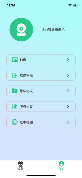 CareCam Screenshot 3 of 3