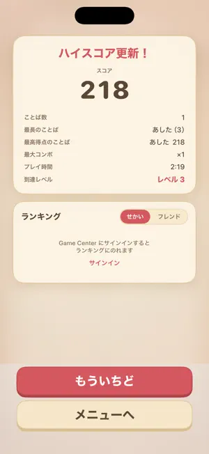 Moji Sling screenshot 4
