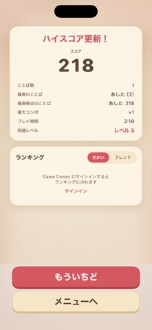 Moji Sling screenshot 4