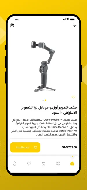 العبور للاتصالات screenshot 4
