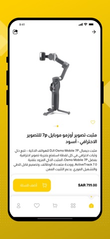 العبور للاتصالات screenshot