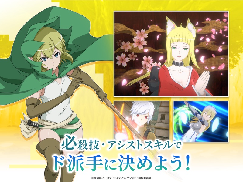 ダンまち　バトル・クロニクル screenshot 11