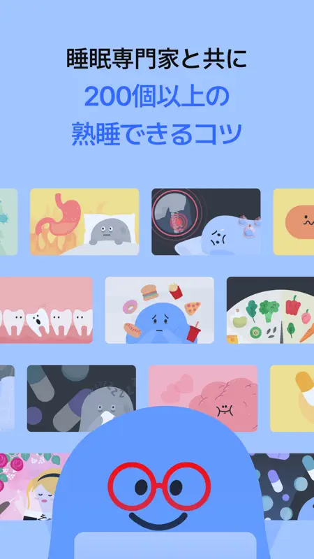 リナイト: 起床、睡眠、アラーム、瞑想 screenshot 8 of 9