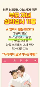 임신 육아일기 포토북 무료 출판 지원 - 맘스다이어리 screenshot #5 for iPhone